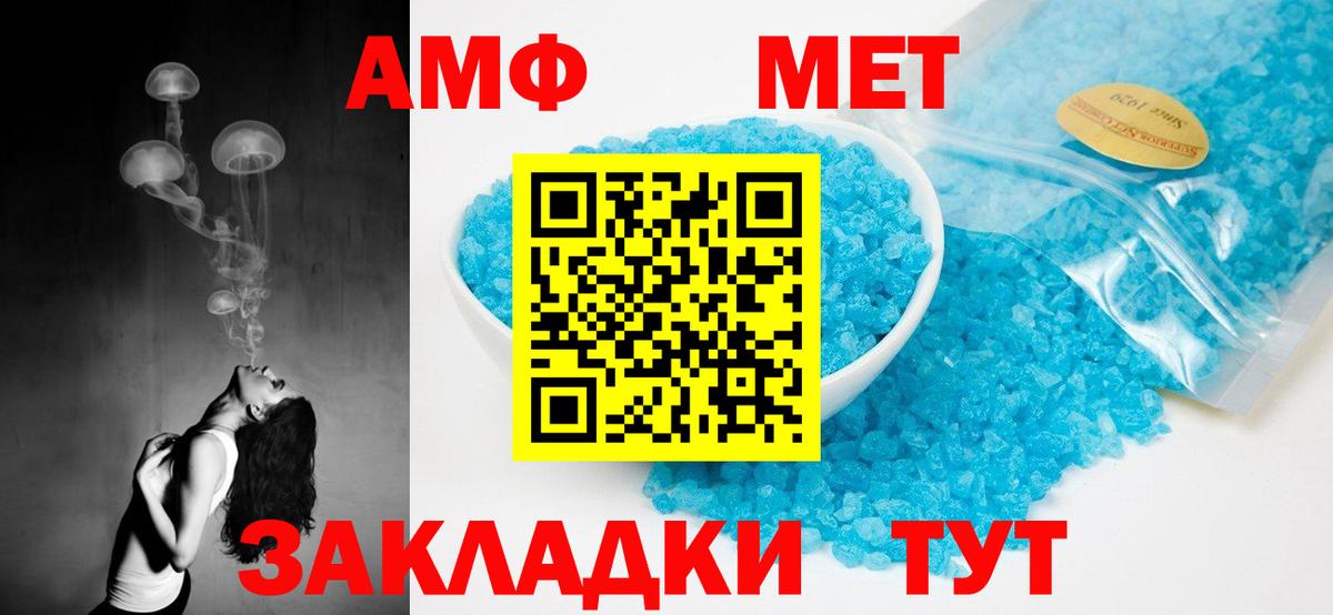 АМФ  Вход с VPN  Снежинск  Амфетамин 97% 