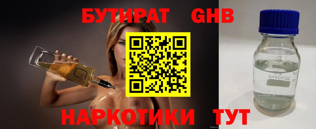 Снежинск  Бутират вода  Вход с VPN 