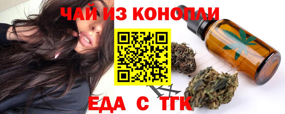 Canna-Cookies марихуана  Вход с VPN  Снежинск 