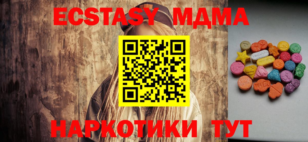 Ecstasy круглые  Вход с VPN  Снежинск 