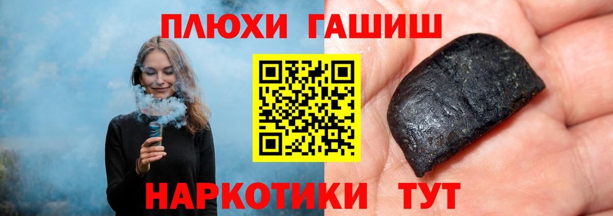 Гашиш  ГАШ Изолятор  Вход с VPN  Снежинск  ГАШИШ гарик 