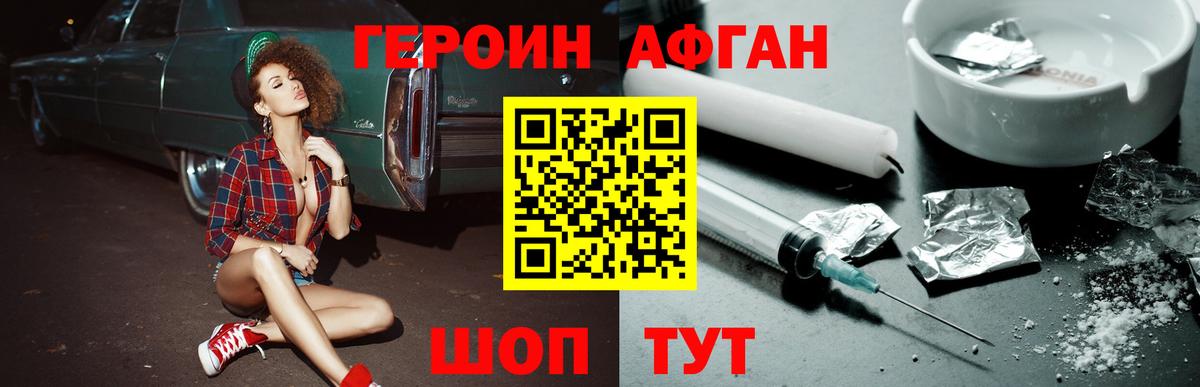 ГЕРОИН VHQ  Вход с VPN  Героин  Снежинск 