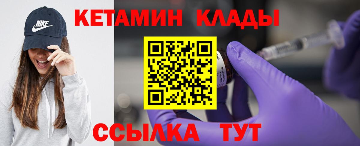 КЕТАМИН ketamine  Вход с VPN  Кетамин ketamine  Снежинск 