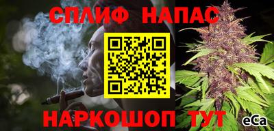 спайс Будённовск
