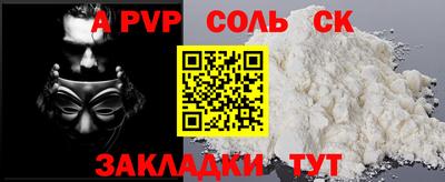 спайс Будённовск