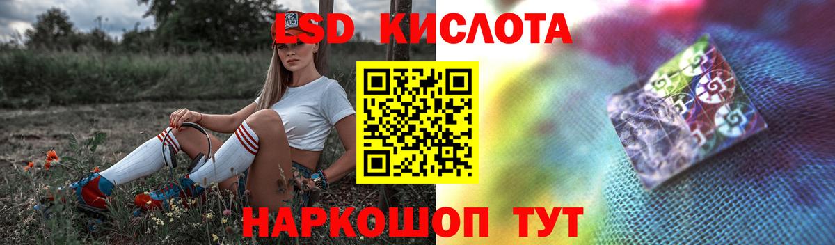 LSD-25 экстази кислота Снежинск