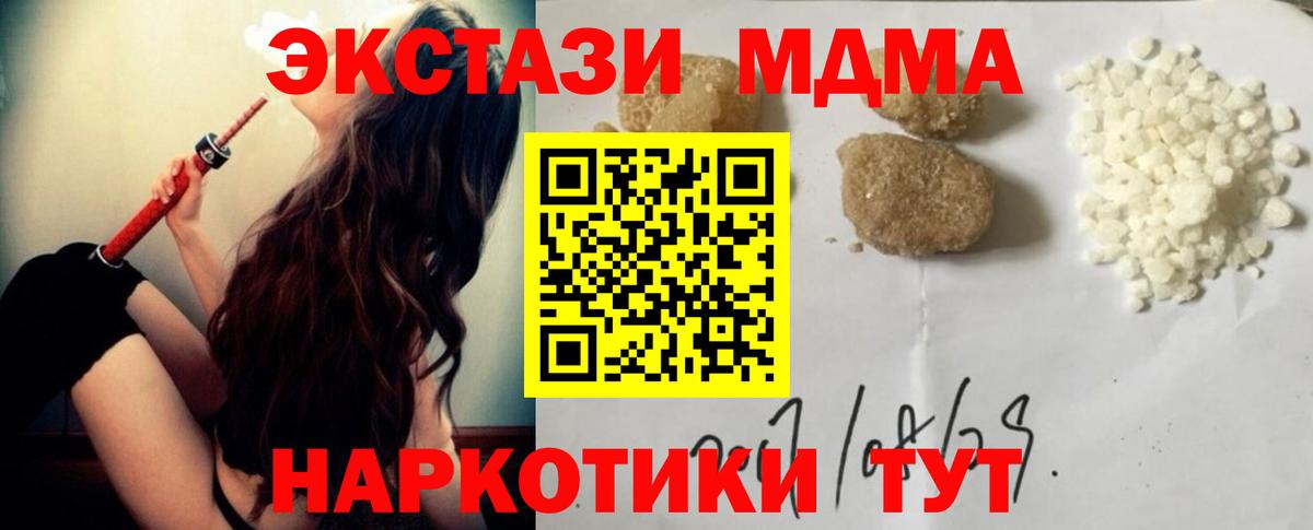 MDMA VHQ  MDMA кристаллы  Вход с VPN  МДМА  Снежинск 