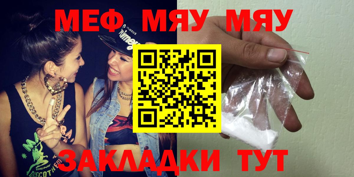 Меф mephedrone  Мефедрон mephedrone  наркошоп  Снежинск  Вход с VPN  МЕФ 
