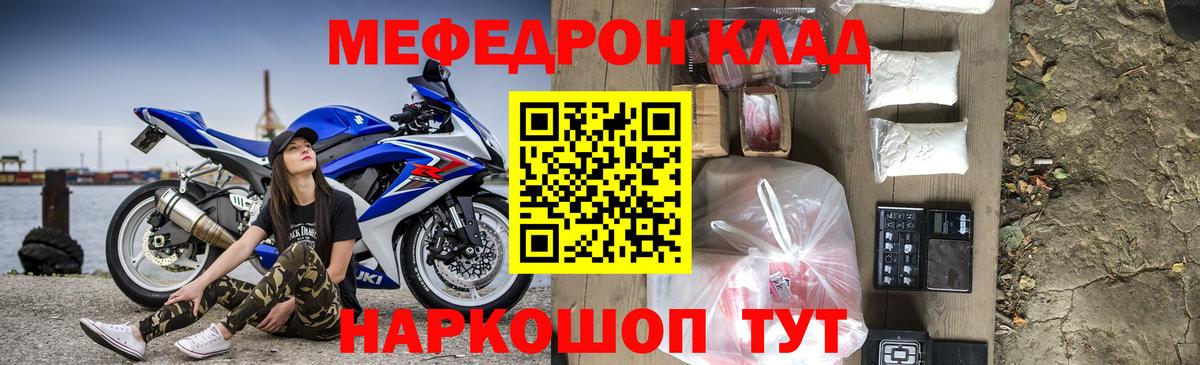 Мефедрон кристаллы Снежинск
