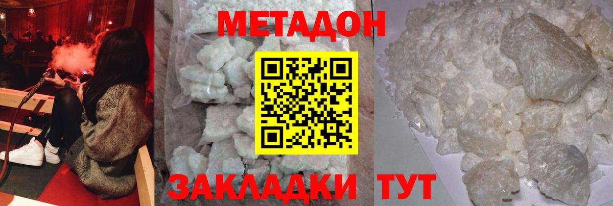 ссылка на мегу маркетплейс  Вход с VPN  Снежинск  МЕТАДОН methadone 