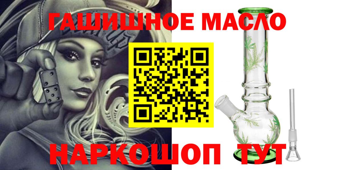 Дистиллят ТГК THC oil  Вход с VPN  Снежинск  ТГК Wax 