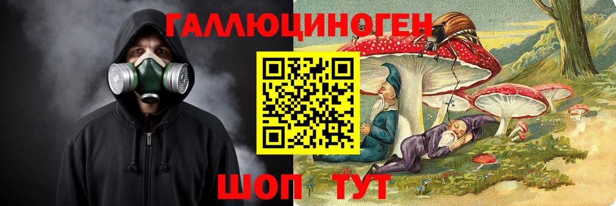 Галлюциногенные грибы MAGIC MUSHROOMS Снежинск